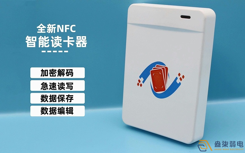 NFC和生物識別門禁哪個好？